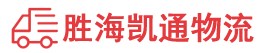 潮州到汉阳区物流公司